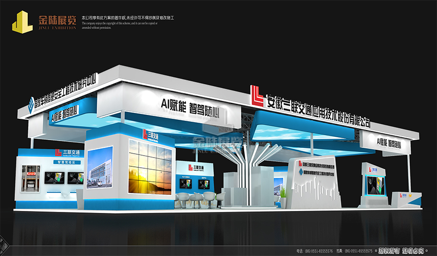 安徽展廳設(shè)計