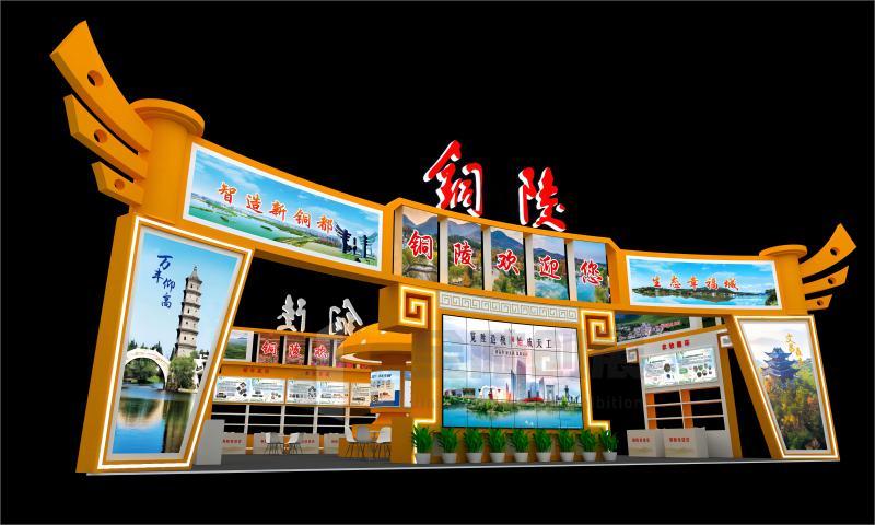 2023安徽秸稈展——銅陵展區(qū)
