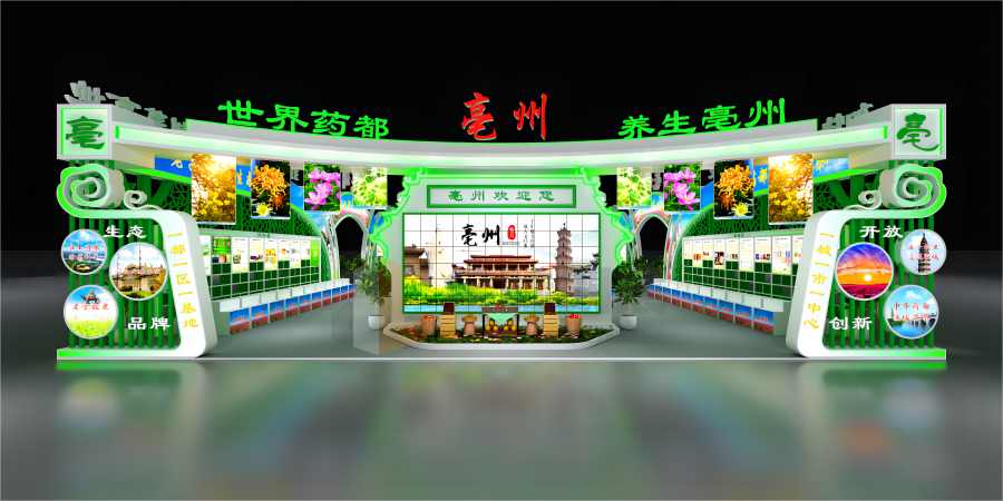 2023農(nóng)交會(huì)——亳州展區(qū)