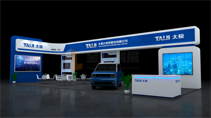 2024社會(huì)公共安全產(chǎn)品展覽會(huì)——太極計(jì)算機(jī)
